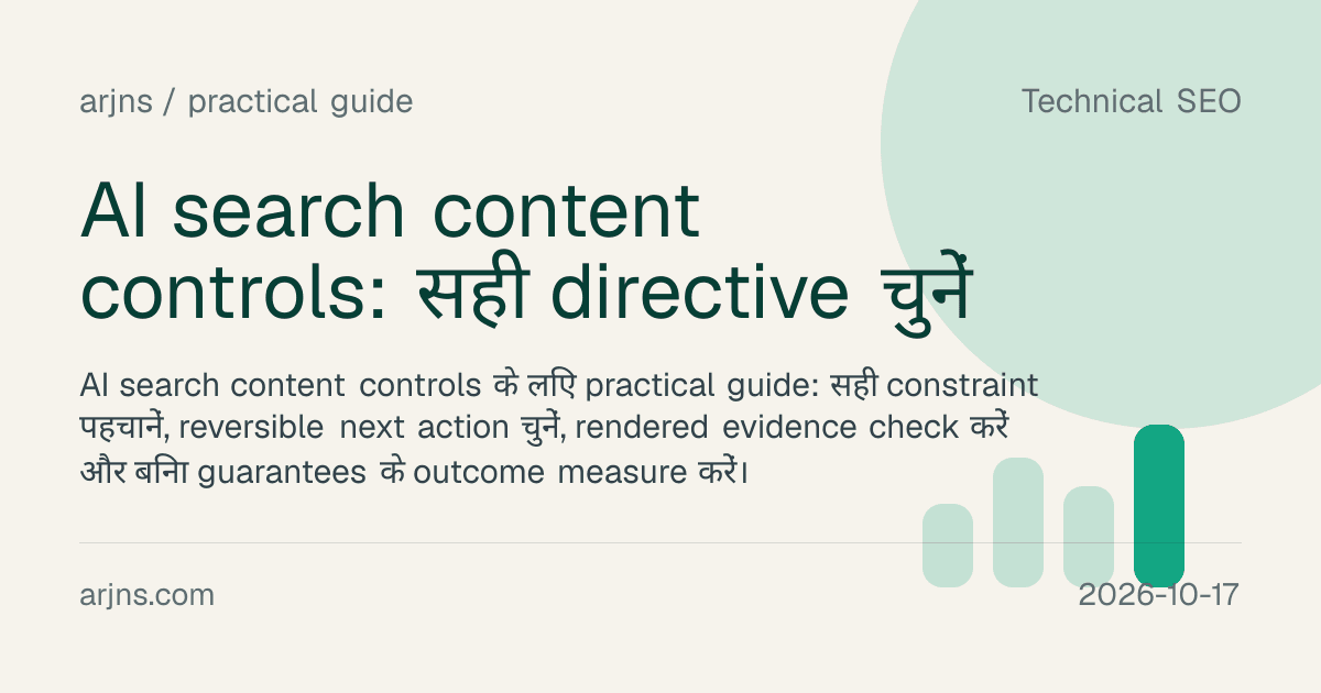 AI search content controls: सही directive चुनें
