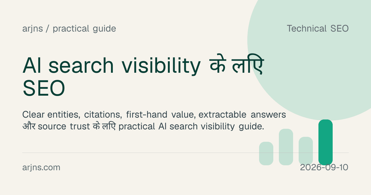 AI search visibility के लिए SEO