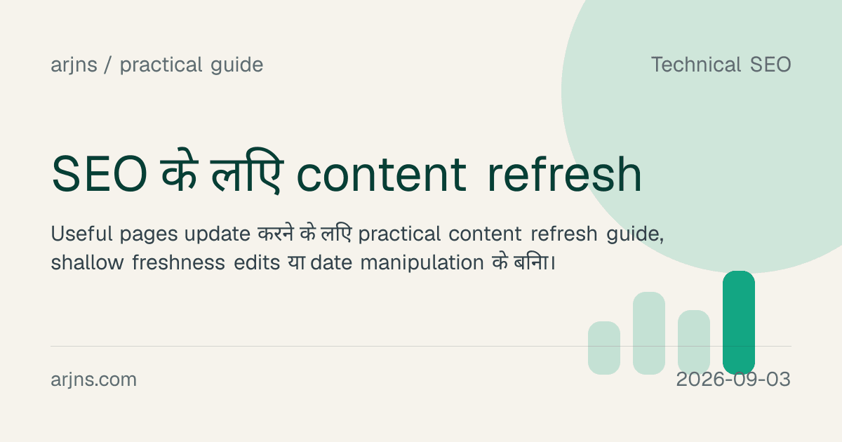 SEO के लिए content refresh