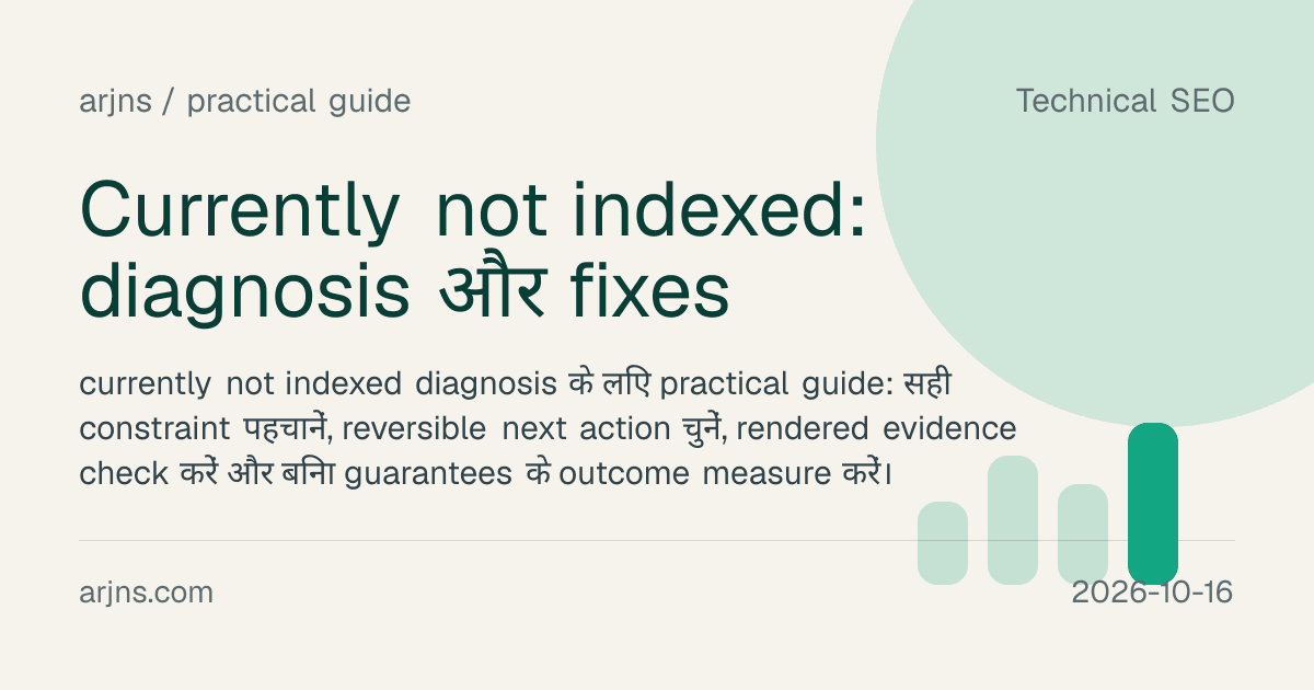 Currently not indexed: diagnosis और fixes