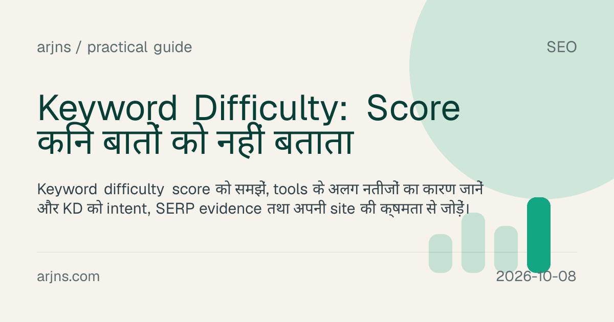 Keyword Difficulty: Score किन बातों को नहीं बताता