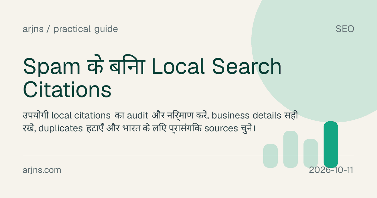 Spam के बिना Local Search Citations
