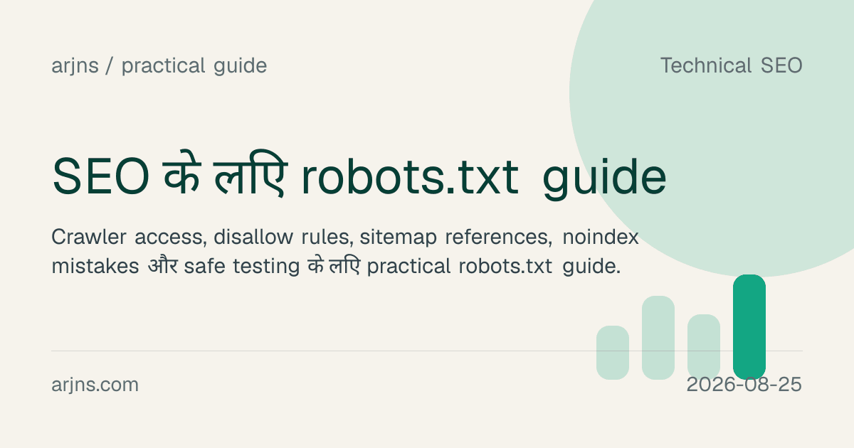 SEO के लिए robots.txt guide