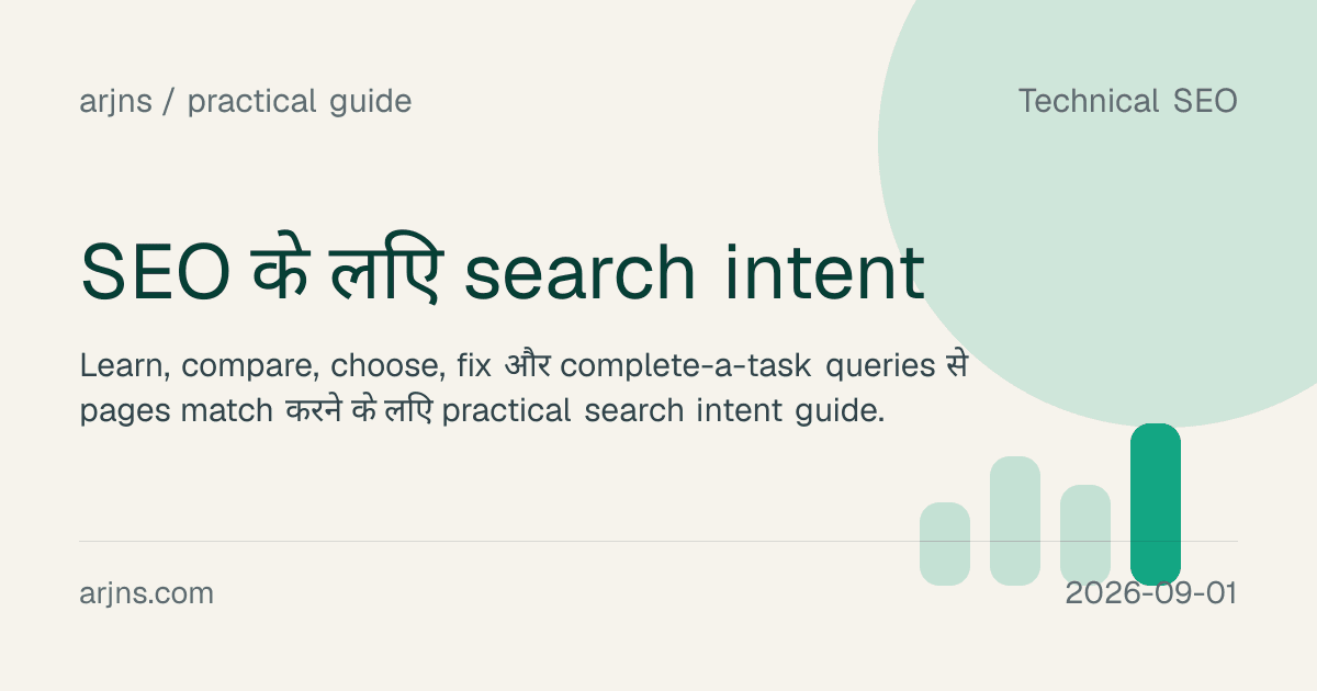 SEO के लिए search intent
