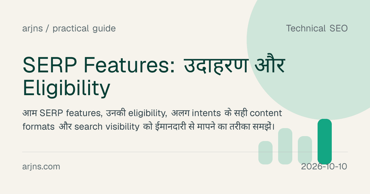 SERP Features: उदाहरण और Eligibility