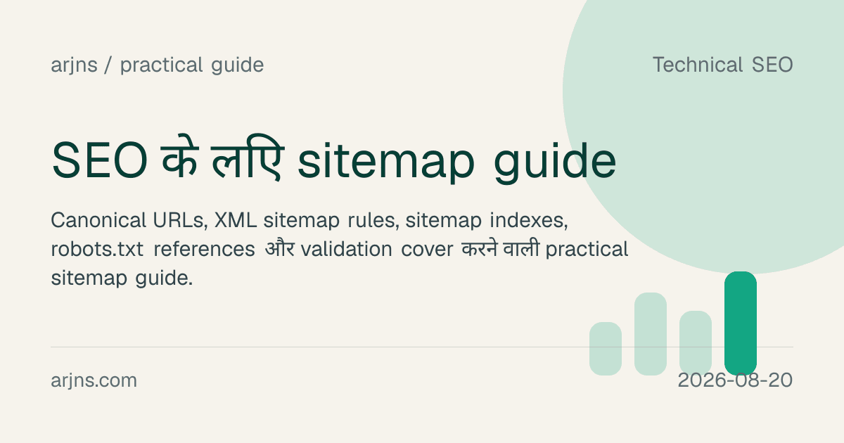 SEO के लिए sitemap guide