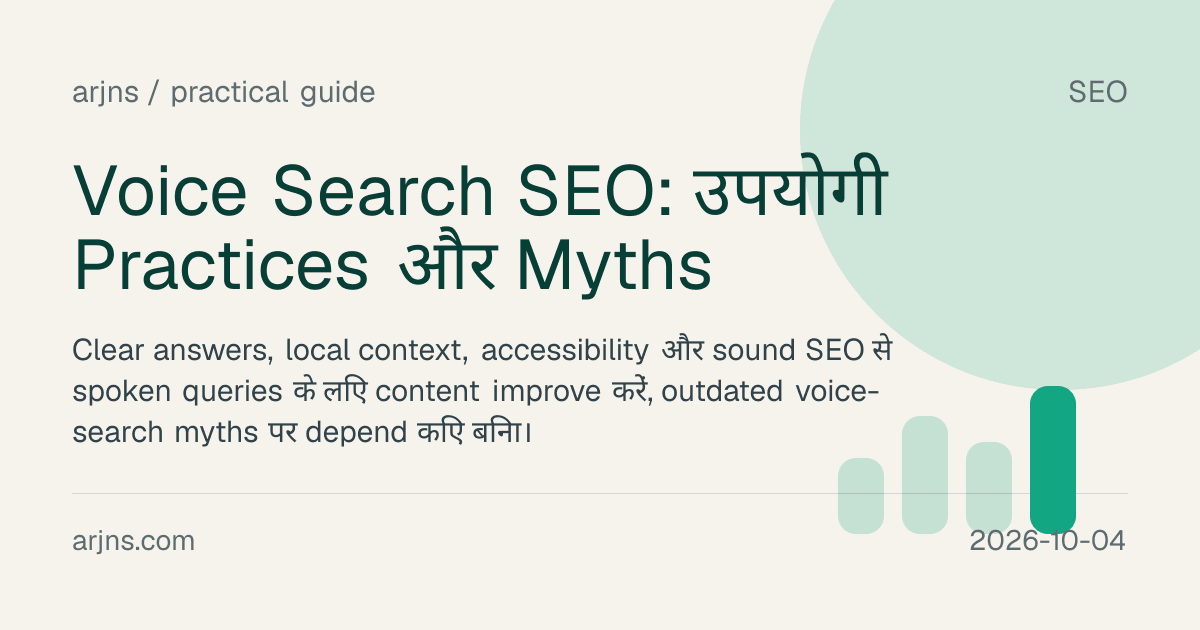 Voice Search SEO: उपयोगी Practices और Myths