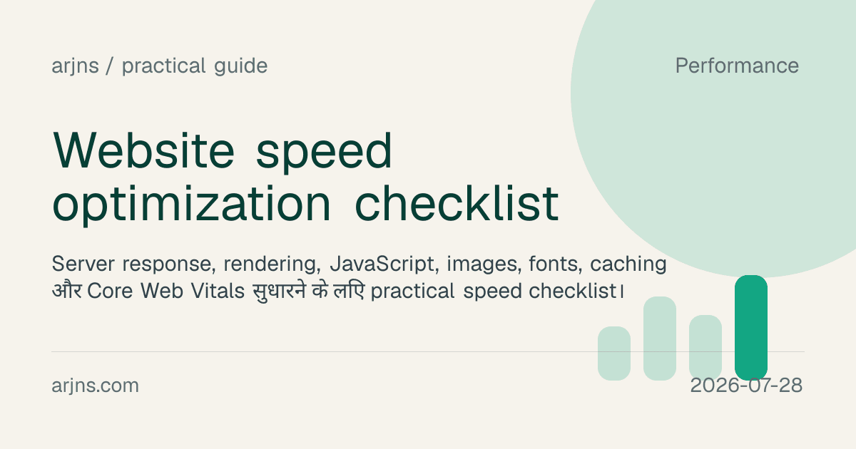 Website speed optimization checklist